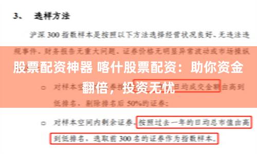 股票配资神器 喀什股票配资：助你资金翻倍，投资无忧